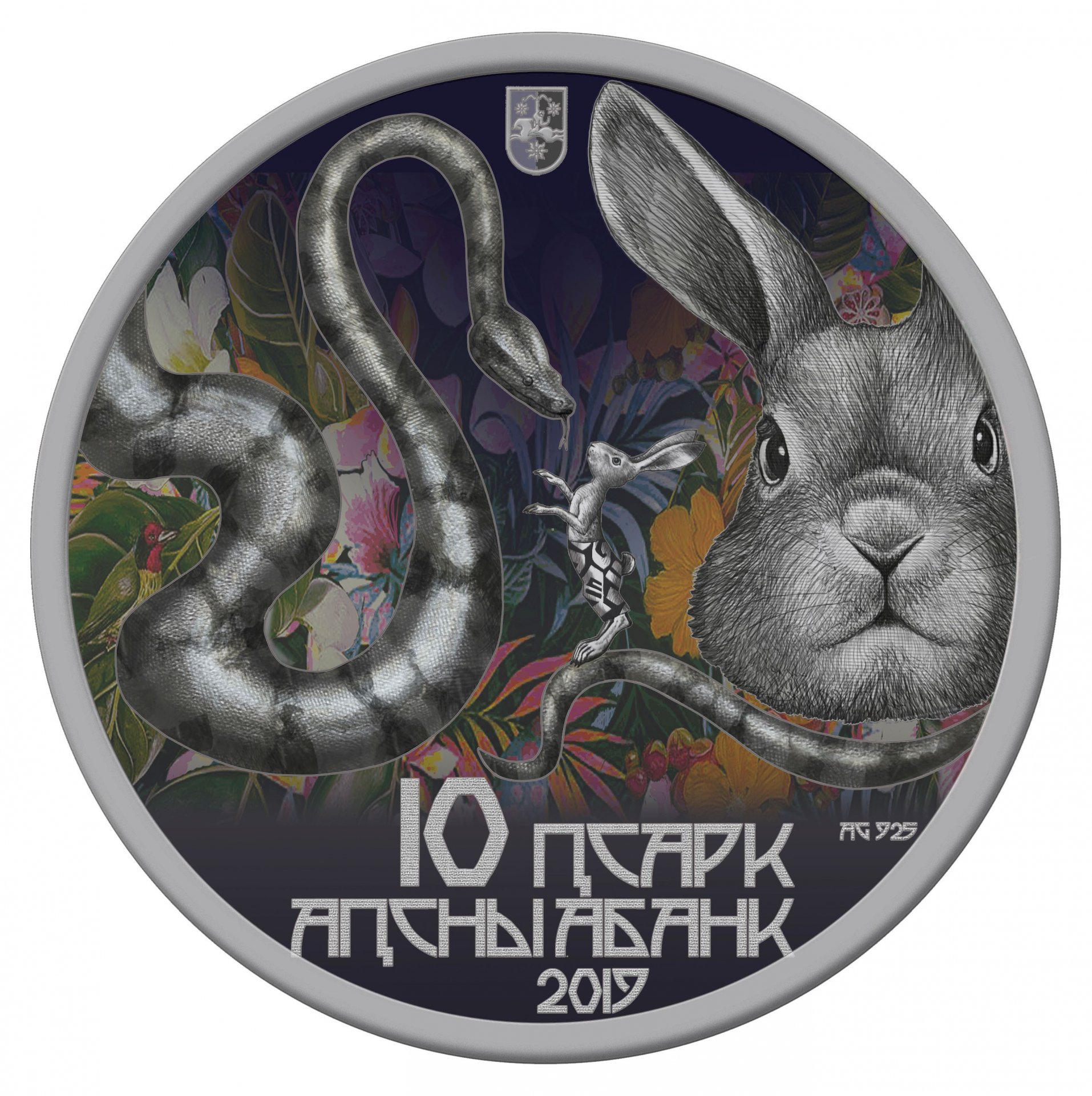 Кролики и удавы краткое. Кролики и удавы. Монета Rabbit. Монеты Абхазии 2022.
